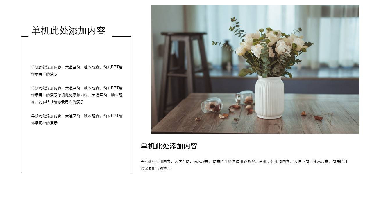 旅游画册 (101).pptx